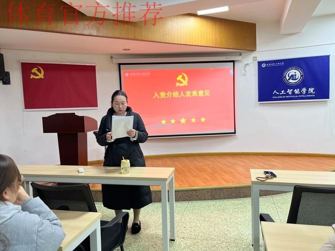 中国足协国家女足党支部召开预备党员转正大会 中国足协国家女足党支部召开预备党员转正大会