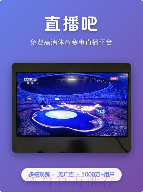 观看世界杯直播的官方推荐APP 观看世界杯直播的官方推荐APP