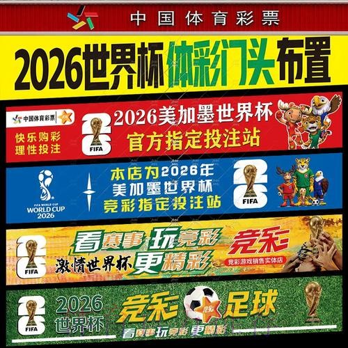 世界杯下注入口最全攻略 世界杯下注入口最全攻略